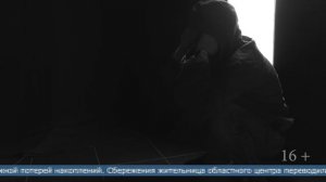 23.03.2026 Миллион положила на «безопасный счёт» аферистов 80 – летняя женщина