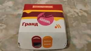 вкусно и точка, меню вкусно и точки, гранд чипотл, вкусно и точка бургеры, бургер, фаст фуд,