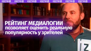 Директор по контенту Wink отметил пользу рейтинга сериалов «Медиалогии»