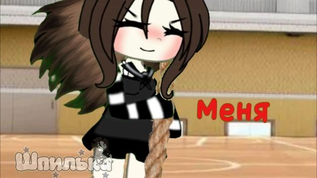 Гача тренд из лайка