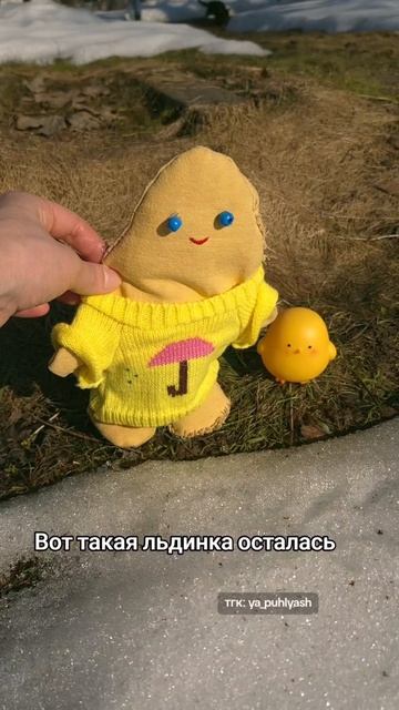 Скоро растает снег