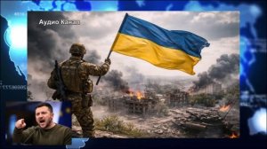 «Впереди новый этап войны»: на Украине запаниковали — США оставят без поддержки