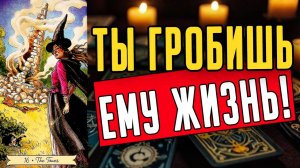 Его ИСТИННЫЕ чувства к Вам! Что он действительно испытывает к Вам❤️ таро расклад  ❤️ онлайн гадание