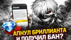 АПНУЛ БРИЛЛИАНТА В БЕД ВАРС БЛОКМАН ГО И ПОЛУЧИЛ БАН ? Blockman Go Bed Wars БЛОКМАН ГО БЕД ВАРС