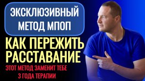 Как пережить расстование в отношениях. Это работает 1000% @SAMARTHSAMMASATI-777