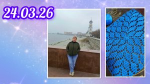 Чем занимаюсь, что вяжу, подарок от спонсора!