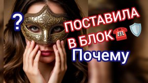 Гадание Таро Расклад Для Мужчин Почему Она не выходит на Связь Мысли Женщины о Вас 🔎🚀➡️🏆