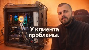 У клиента проблемы с ПК! Что с ценами на WB?