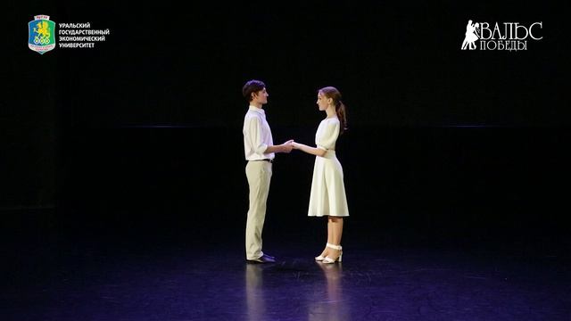 Вальс Победы 2026. Мастер-класс