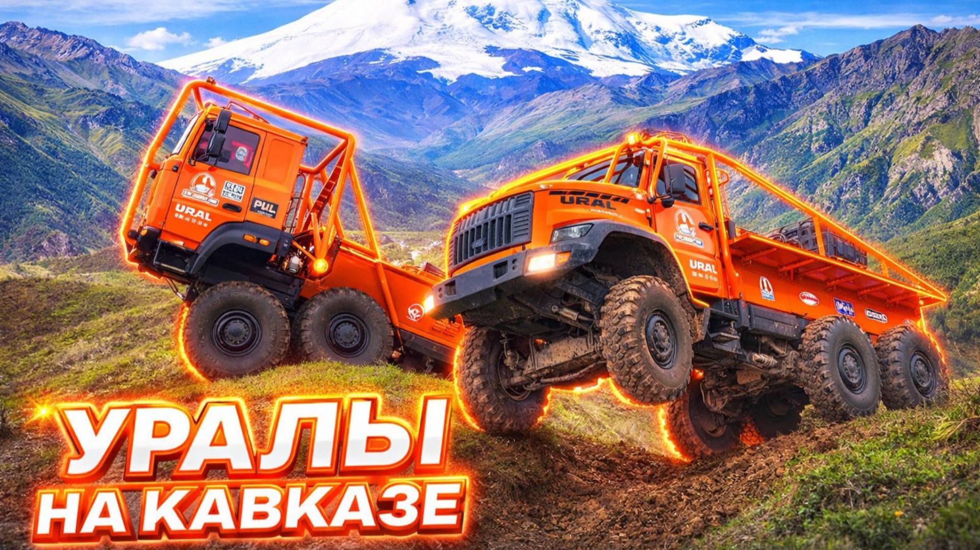 УралМоторСпорт грузовой триал "Танковый Прорыв" на Кавказе. Абсолютное доминирование на бездорожье