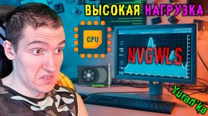 Процесс "nvgwls" НАГРУЖАЕТ ПРОЦЕССОР и ВИДЕОКАРТУ | ПИСК ДРОССЕЛЕЙ ВИДЕОКАРТЫ в ПРОСТОЕ КОМПЬЮТЕРА