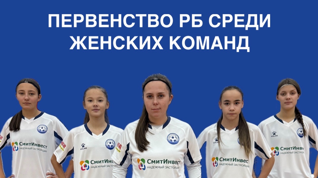 СШ-6 Vs Селендума