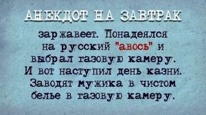 Анекдот!_Высшая_мера_наказания_на_Чукотке!