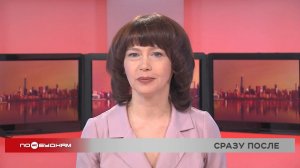 Новости ПО БУДНЯМ 23.03.26