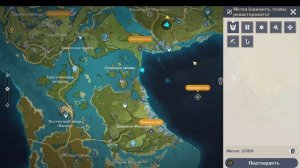 Genshin Impact выполняю всякие задания