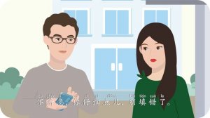 New Era Spoken Chinese 初级下 第5课 手机付款就可以 拼音