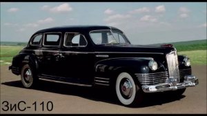 ЛЕГЕНДАРНЫЕ СОВЕТСКИЕ АВТОМОБИЛИ
