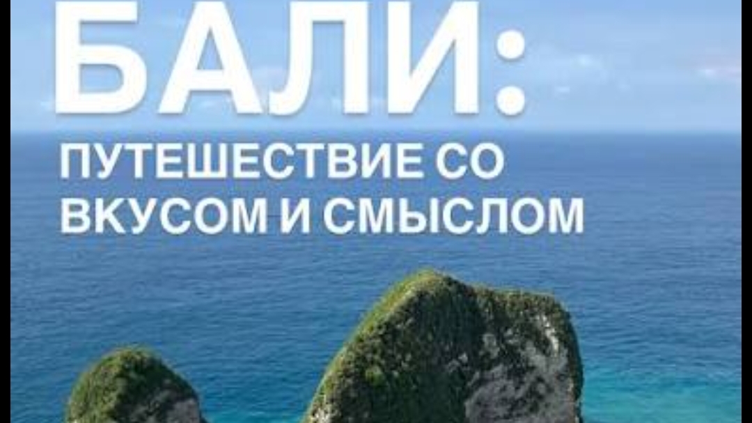 остров 🏝️ релакса🗿🗾