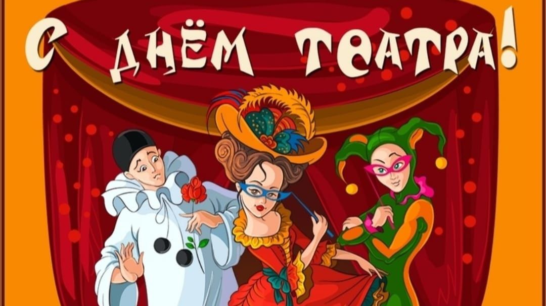 С днём Театра. НМТ