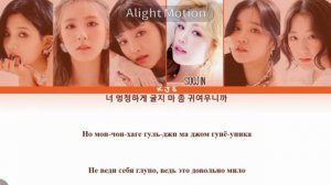 idle «luv u» lyrics