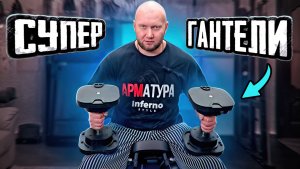 ОБЗОР ЛУЧШИХ РЕГУЛИРУЕМЫХ ГАНТЕЛЕЙ ДЛЯ ДОМА Bowflex vs MX Select