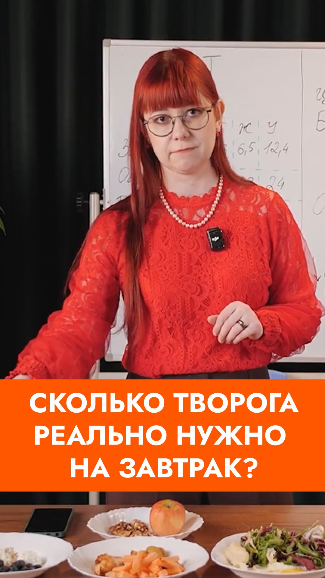 Сколько творога реально нужно на завтрак?