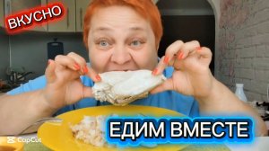 СЛАБОНЕРВНЫМ НЕ СМОТРЕТЬ! ПОЛЕЗНЫЙ УЖИН ✌️ МУКБАНГ из АРХИВА