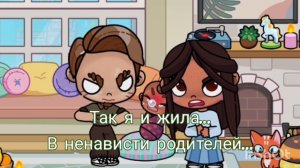 История о детстве Элис//от лица ос//не волнуйтесь,у автора проблем с родителями нет... наверное...😢