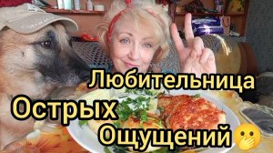 Мукбанг ЛЮБЛЮ Поострее не Только ЕДУ! Бусинка РАЗБУШЕВАЛАСЬ!