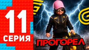 Я ВСЕ СЛИЛ..😭 СЛЕТЕЛО ВСЕ ИМУЩЕСТВО, -500КК - ПУТЬ ТОП 1 ФОРБС ГРАНД МОБАЙЛ #11