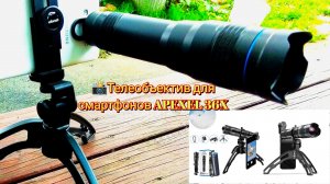 📸Телеобъектив для смартфонов APEXEL 36X / Telephoto lens for smartphones APEXEL 36X