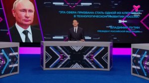 Задача от главы государства