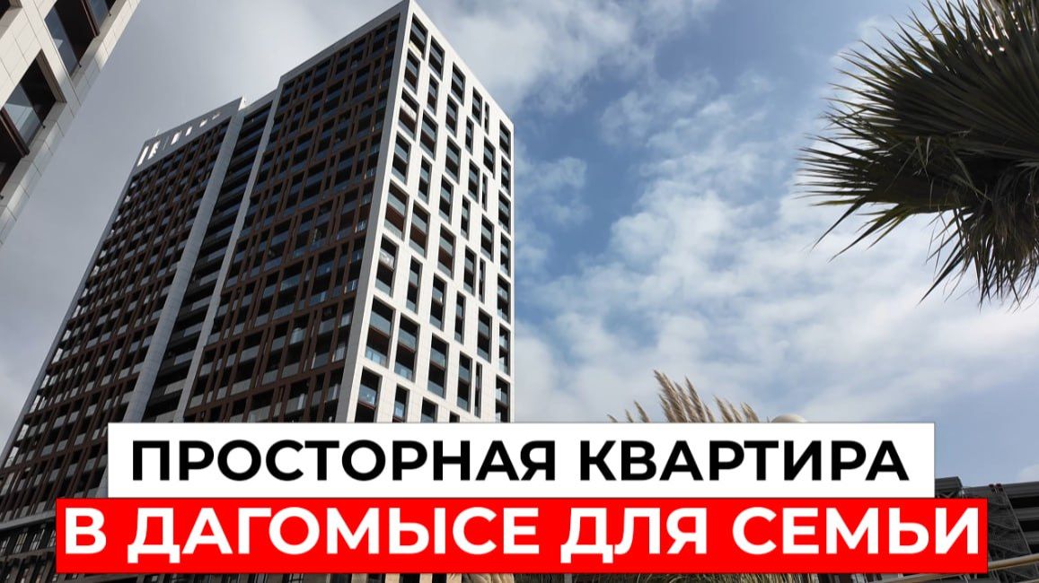 116 м² ДЛЯ ЖИЗНИ У МОРЯ — почему ЭТО предложение выделяется?