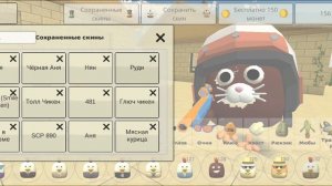 Как найти мясника, 1006 и улыбку?