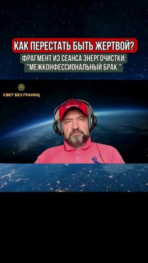 КАК НЕ БЫТЬ ЖЕРТВОЙ