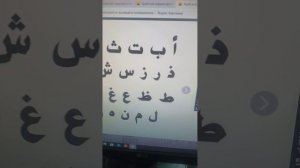 Уроки Арабского языка+алфавит