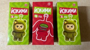 Распаковка сразу 3-ех коробочек с Йокими из Пятёрочки. Какой будет твой Йокими?