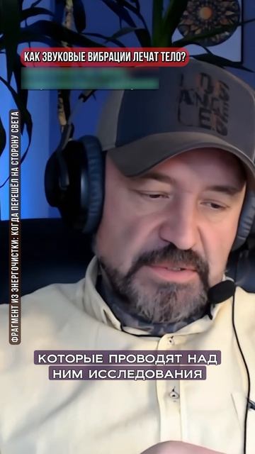 ЛЕЧЕНИЕ ВИБРАЦИЯМИ #СВЕТБЕЗГРАНИЦ #ЛЕЧЕНИЕ #ВИБРАЦИИ
