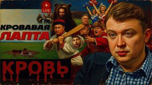 УРАЛО/  ШЕЛЕС :Новый УЛЬТИМАТУМ России. Украина ВЫМИРАЕТ:Трамп РУБИТ капусту!