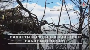 Боевая работа артиллерии группировок войск