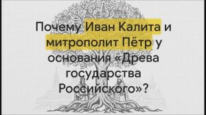 5 класс. Начало собирания земель вокруг Москвы