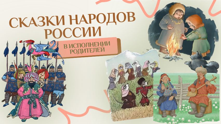 Близнецы, Нанайская сказка. родители группы "Фиксики" смотреть онлайн