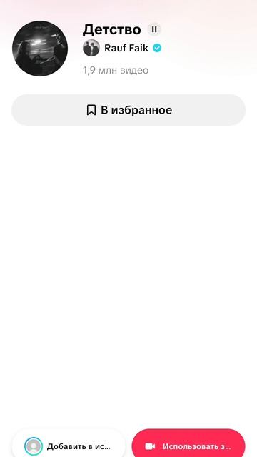 Песня Детсво