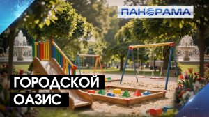 Из пустыря в центр притяжения: парк Машиностроителей в Ясиноватой стал зелёным оазисом