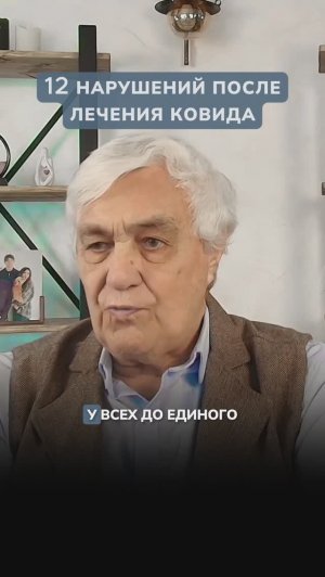 Исцеляйся сам: Эти нарушения есть у всех кто перенес этот вирус!
