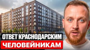 ПЛЮСЫ и МИНУСЫ ЖК ФОРМА в Краснодаре _ Честный обзор