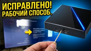 Андроид приставка Ugoos заглючила — как исправить (рабочий способ)