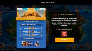 НОВЫЙ СЕЗОН: ЗОЛОТОЙ ХРАМ | ТЁМНЫЕ ЗЕМЛИ