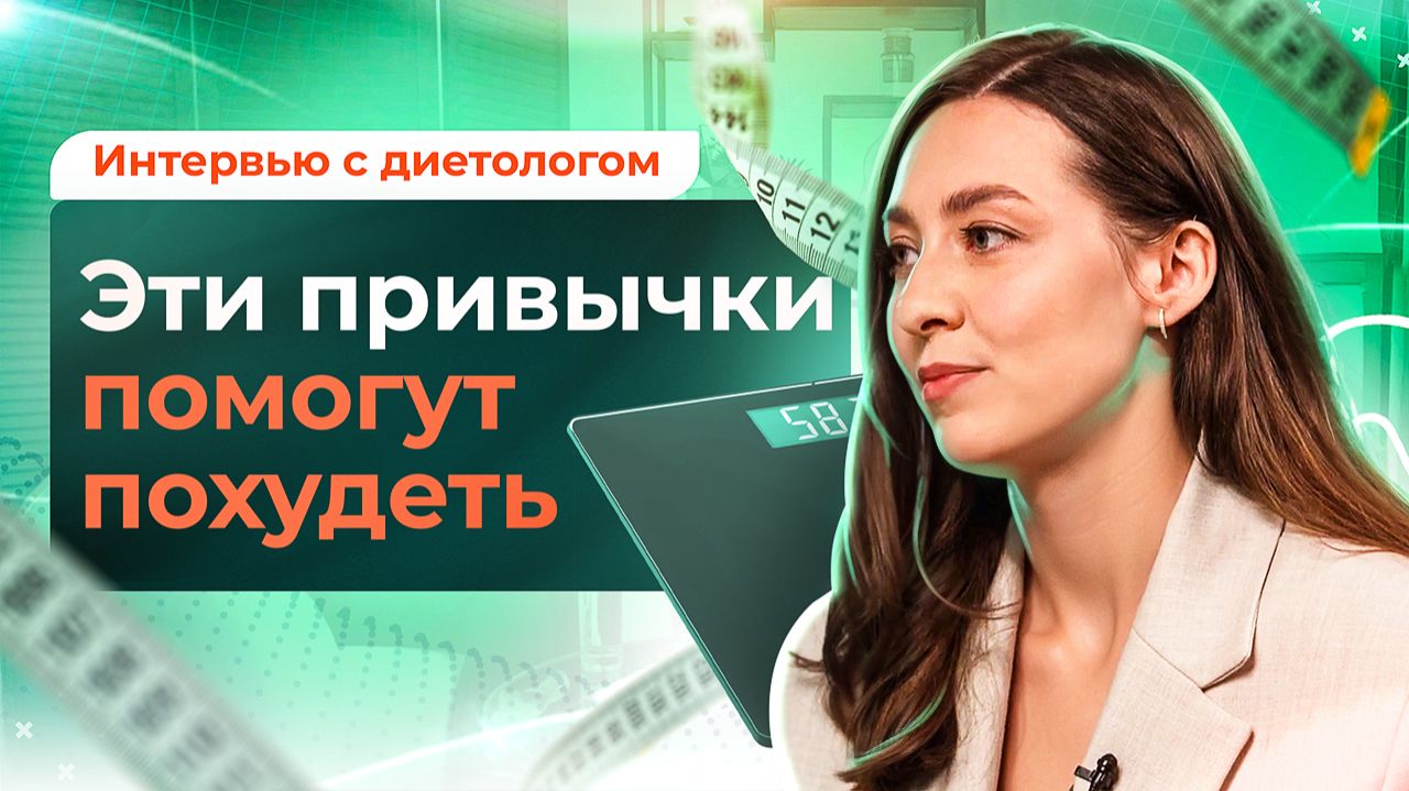Не верьте мифам: что скрывают популярные методы быстрого похудения?