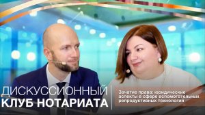 Зачатие права: юридические аспекты в сфере вспомогательных репродуктивных технологий